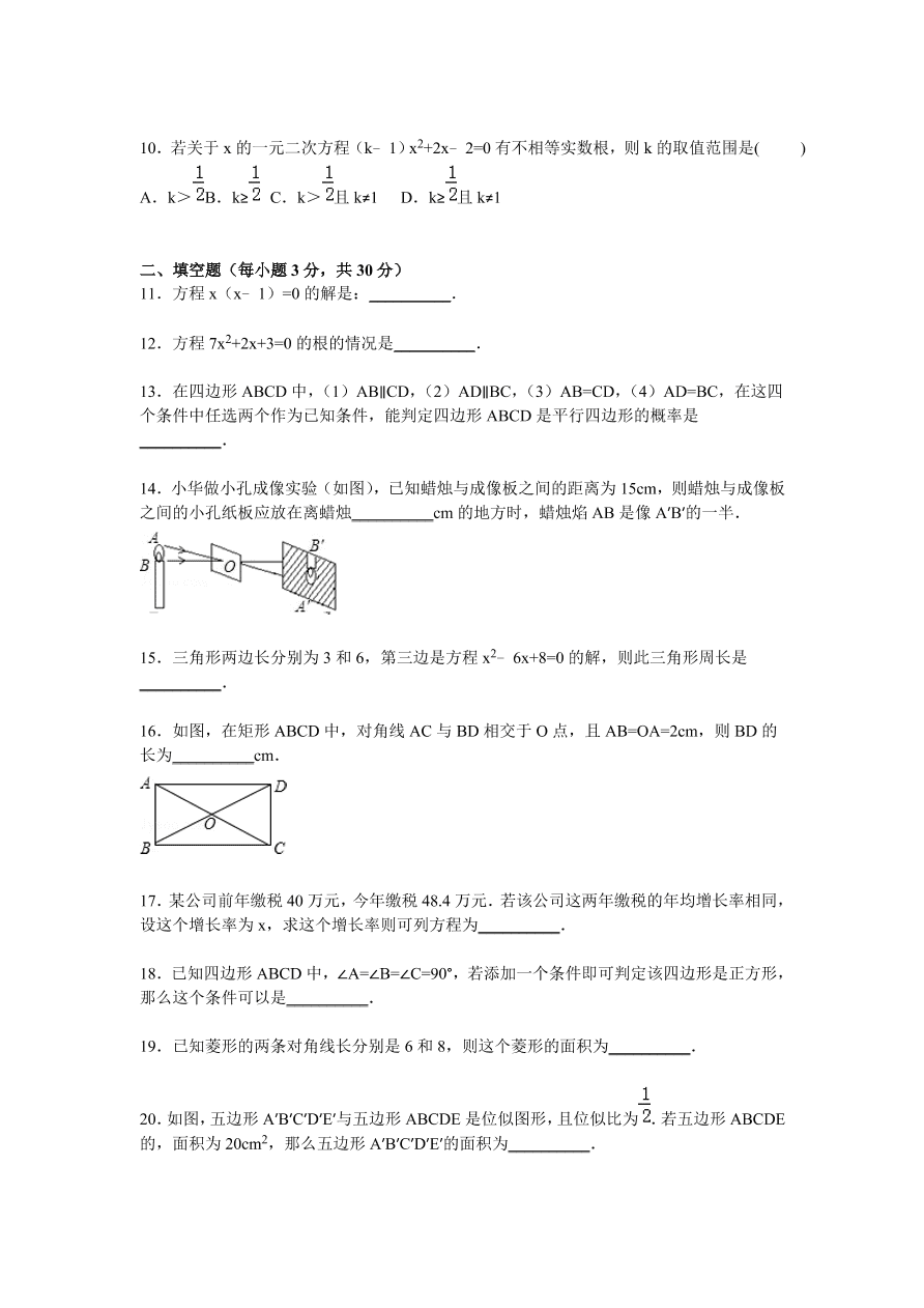 甘肃省九年级数学上册期中测试卷及参考答案