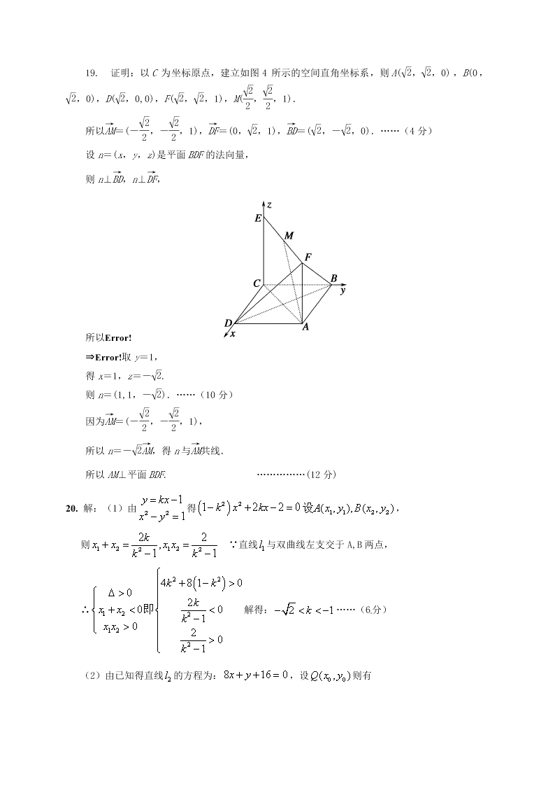 大庆铁人中学高二数学上册（理）期中试卷及答案