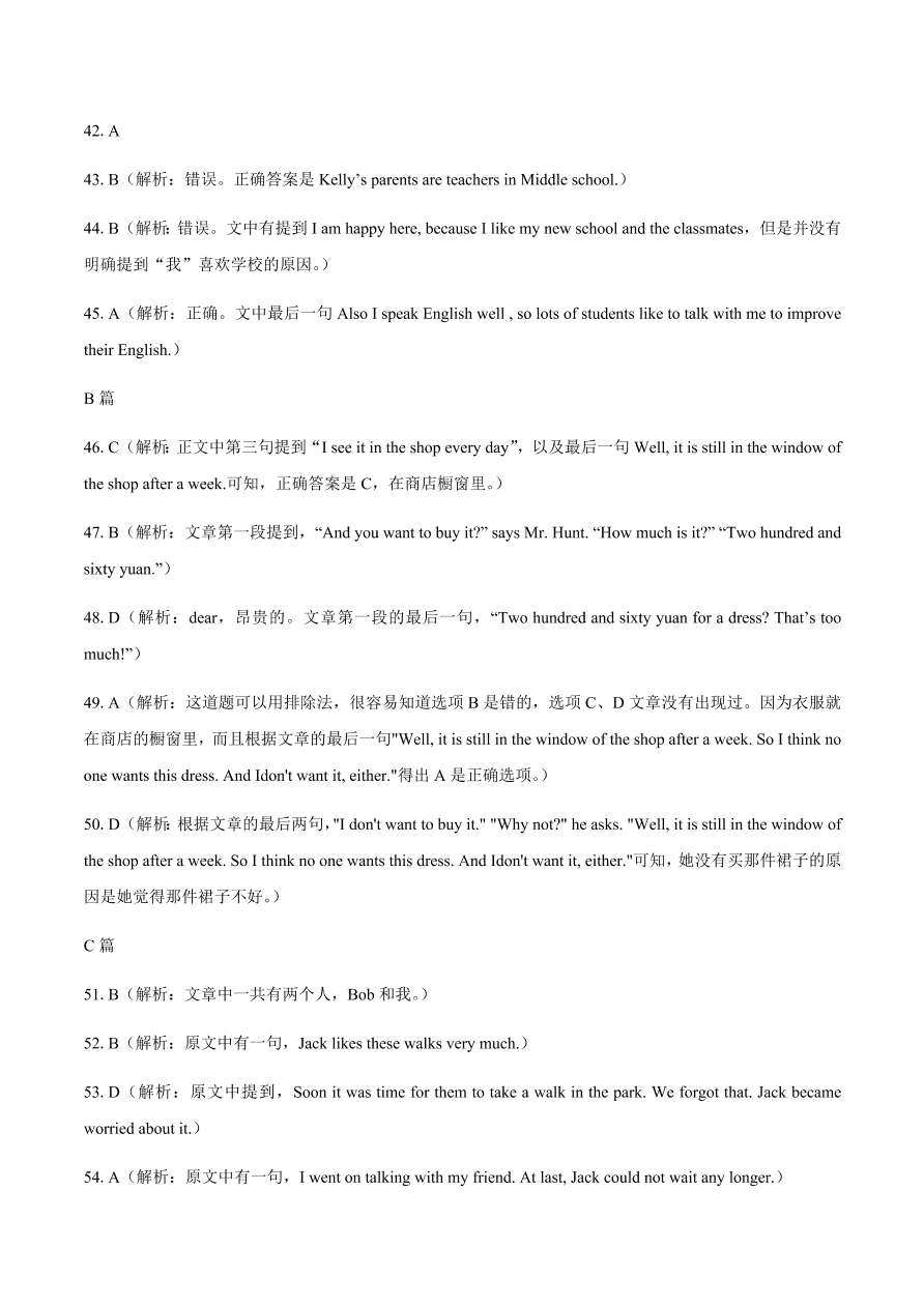 山东省青岛市七年级英语上册入学考试试卷及答案