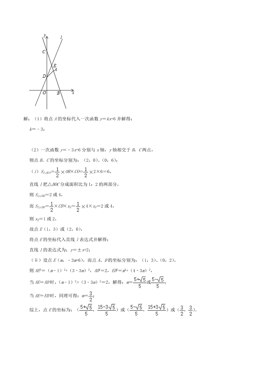 2020-2021八年级数学上册难点突破17一次函数中的构造等腰直角三角形法（北师大版）