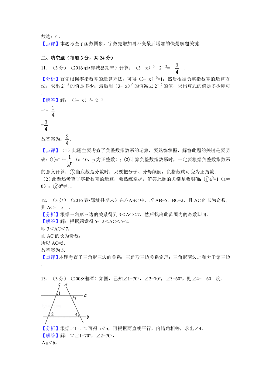 山东省菏泽市鄄城县七年级（下）期末数学试卷