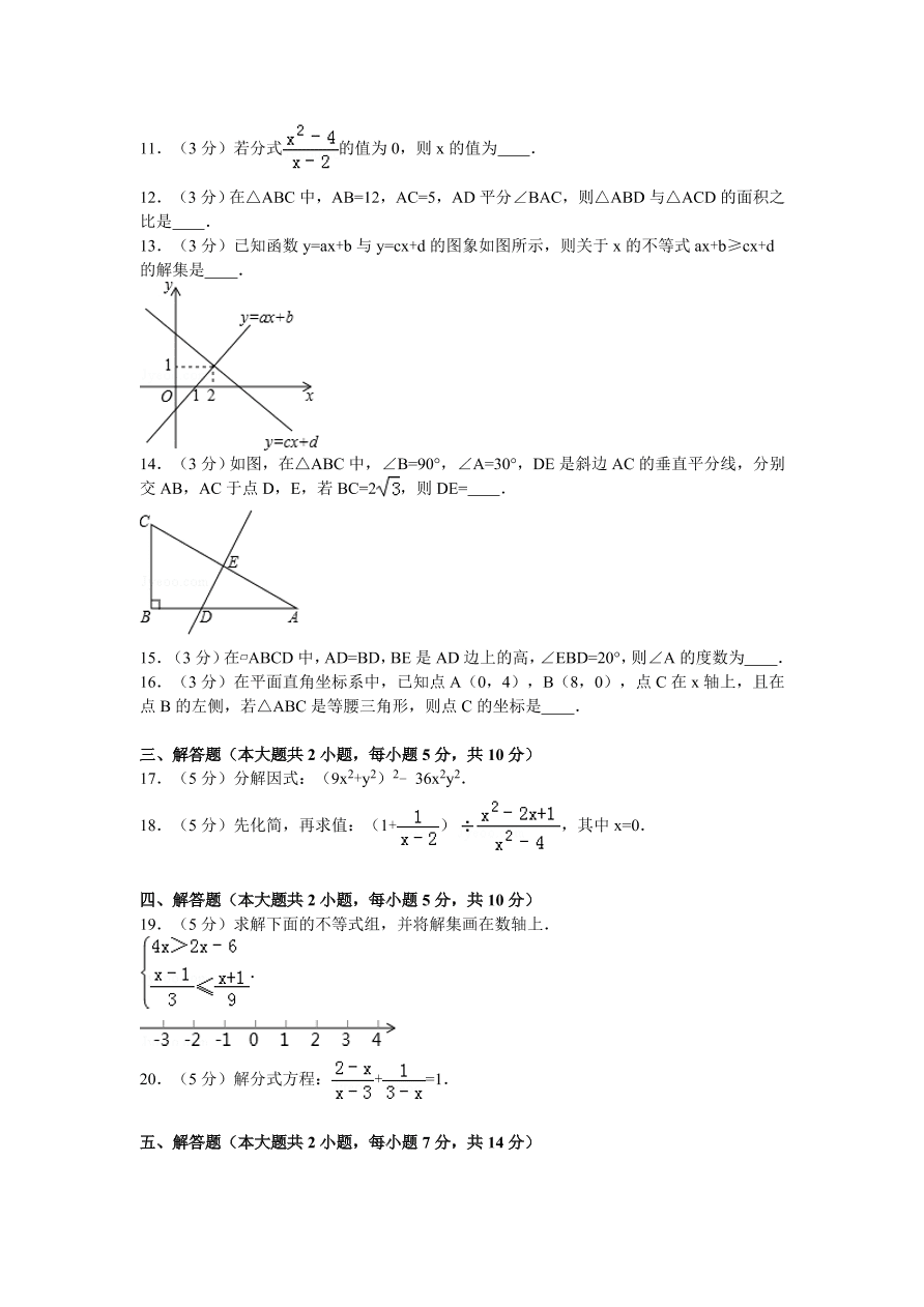 江西省九江市八年级（下）期末数学试卷