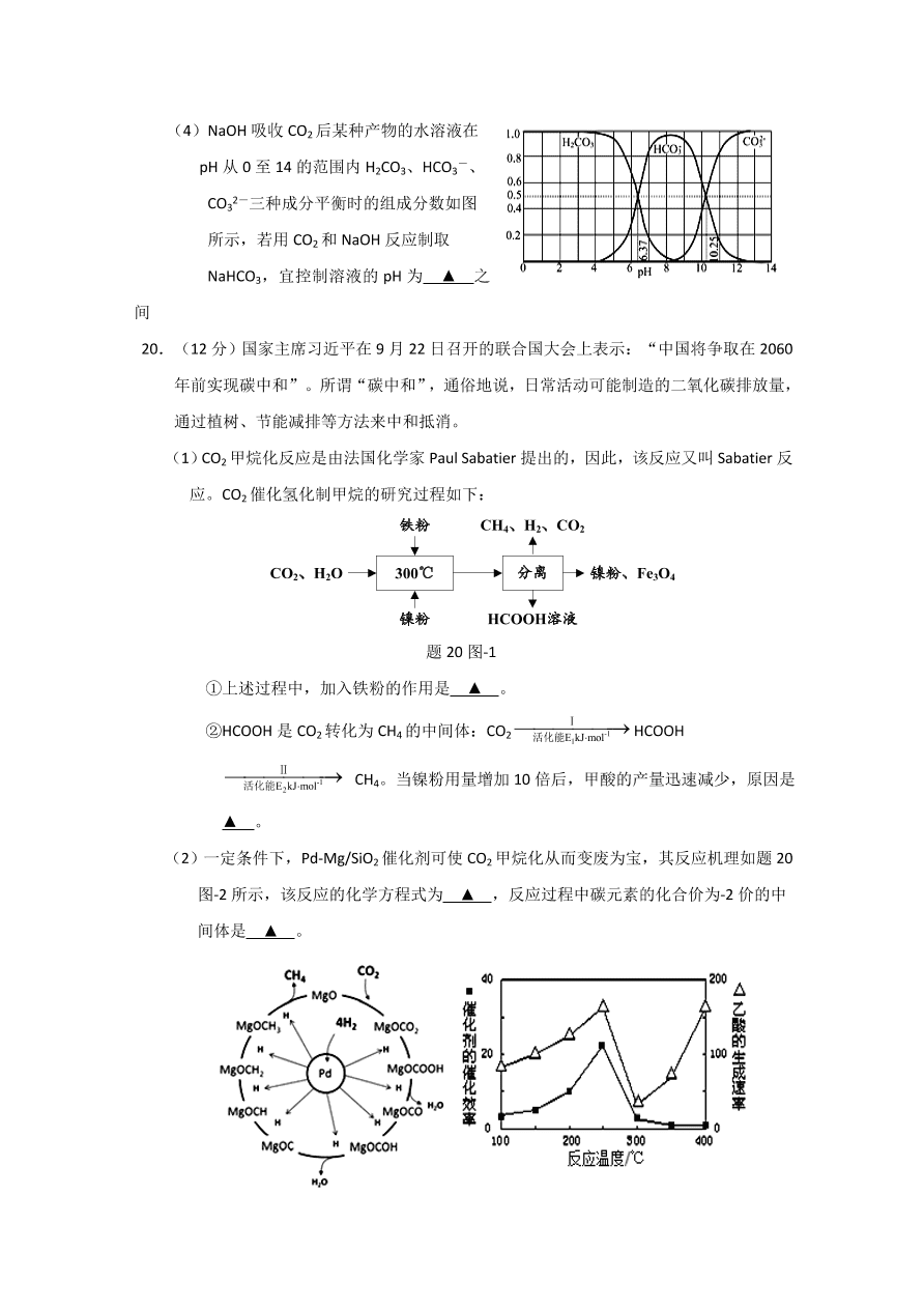 江苏省启东市2020-2021高二化学上学期期中试题（Word版附答案）