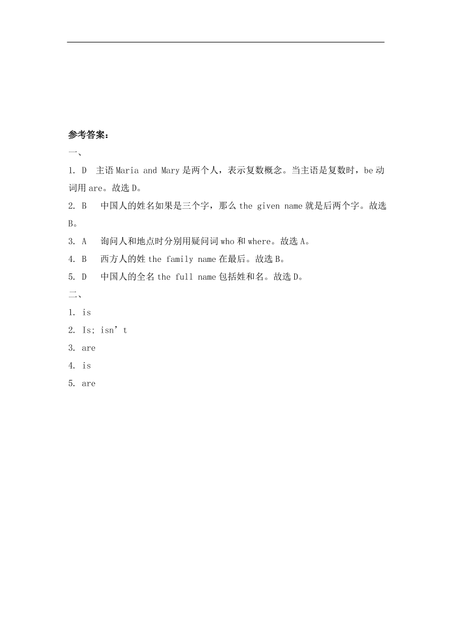 仁爱版七年级英语上册Unit 1 Topic 2 《Where are you from》 Section B同步练习及答案