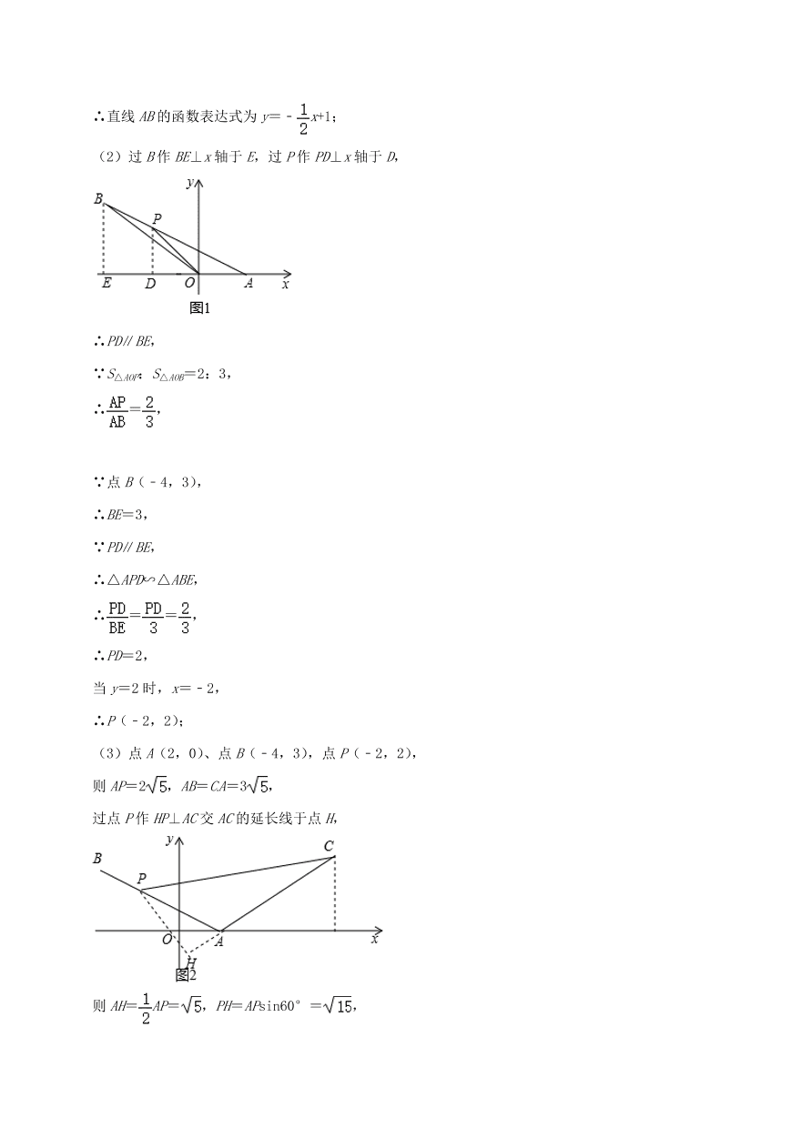 2020-2021八年级数学上册难点突破15一次函数中的三角形综合式问题（北师大版）