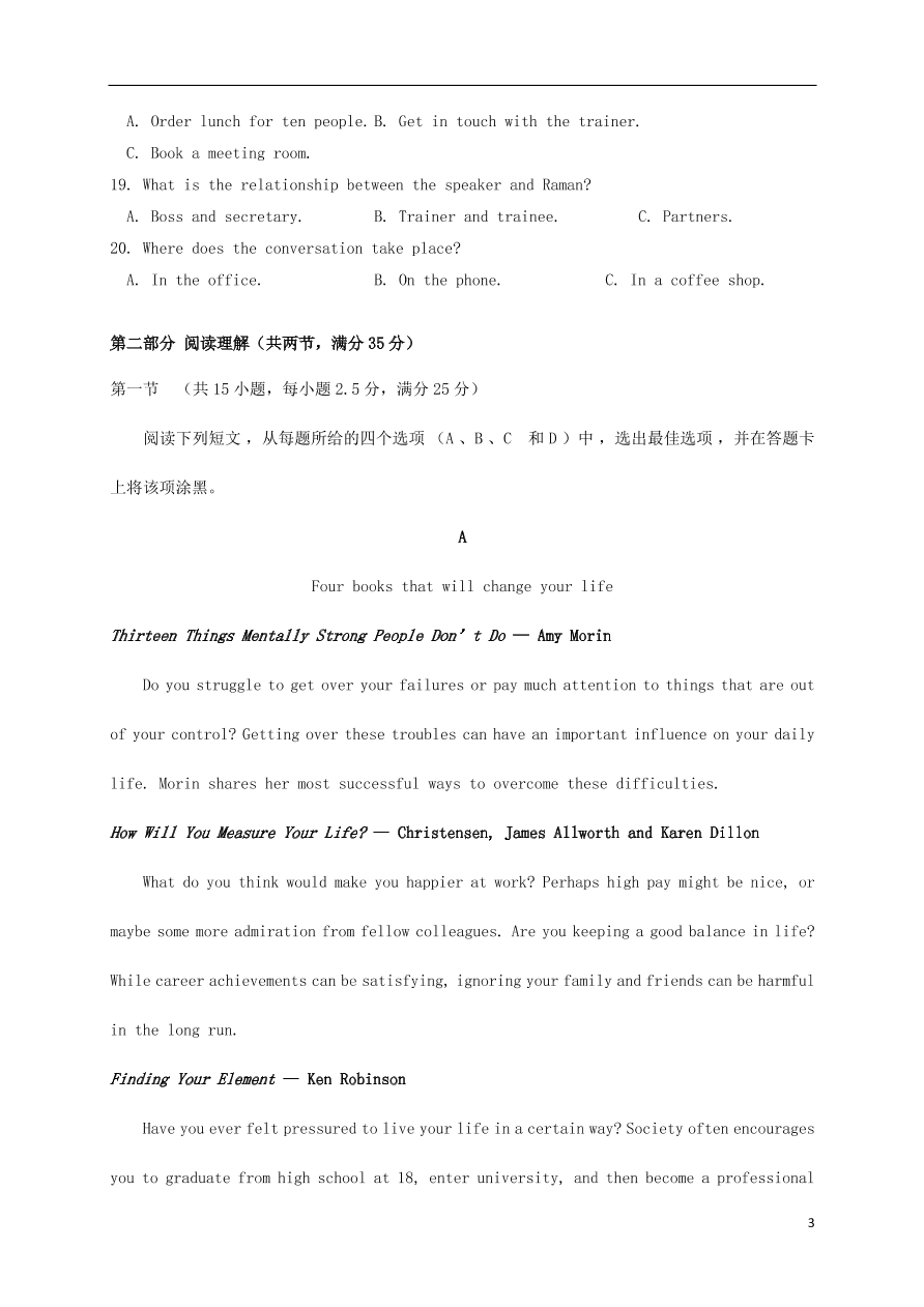 福建省罗源第一中学2020-2021学年高二英语10月月考试题