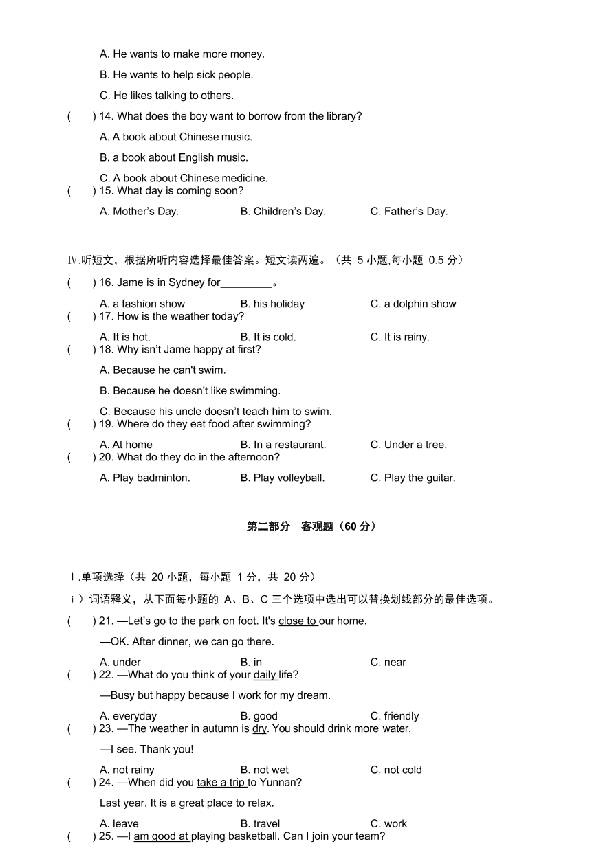 2021广东深圳实验学校七年级上学期英语期中试题