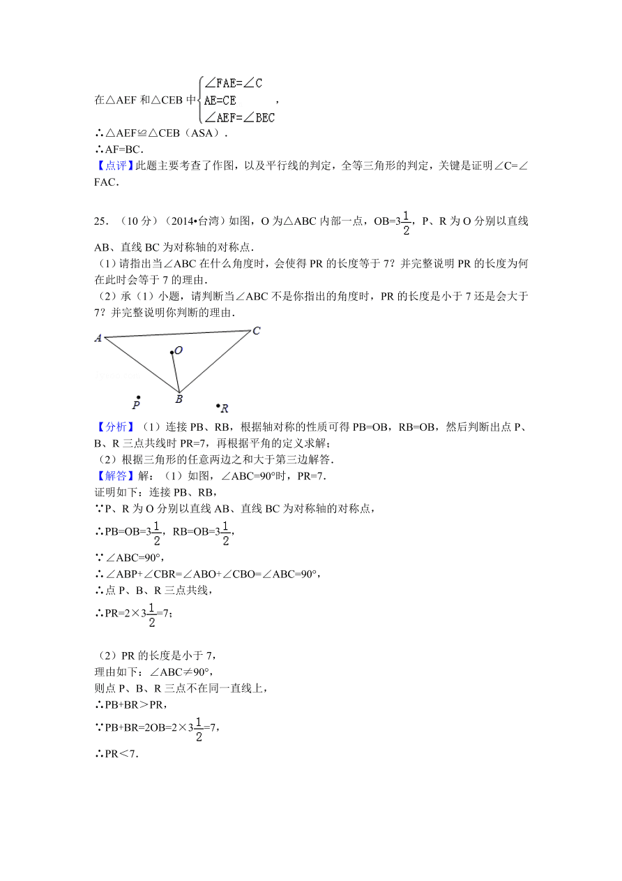 江西省吉安市永新县七年级（下）期末数学试卷