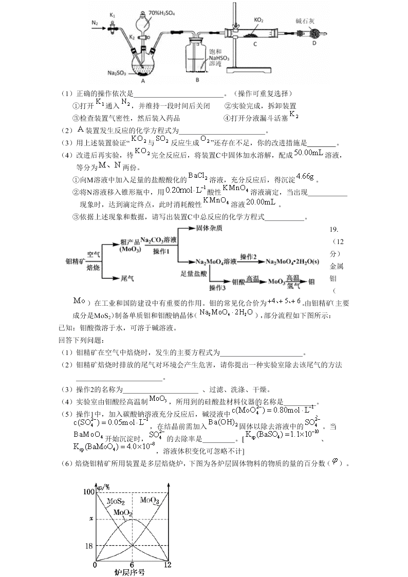 山东师范大学附中2020届高三化学6月份模拟检测试题（Word版附答案）