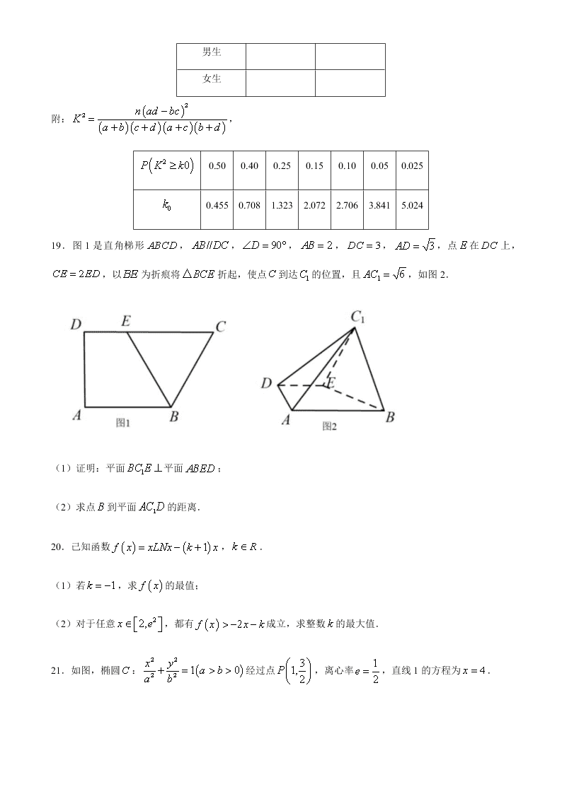 广西南宁三中2019-2020学年下学期高二期末考试（普通班)文科数学试题（无答案）   