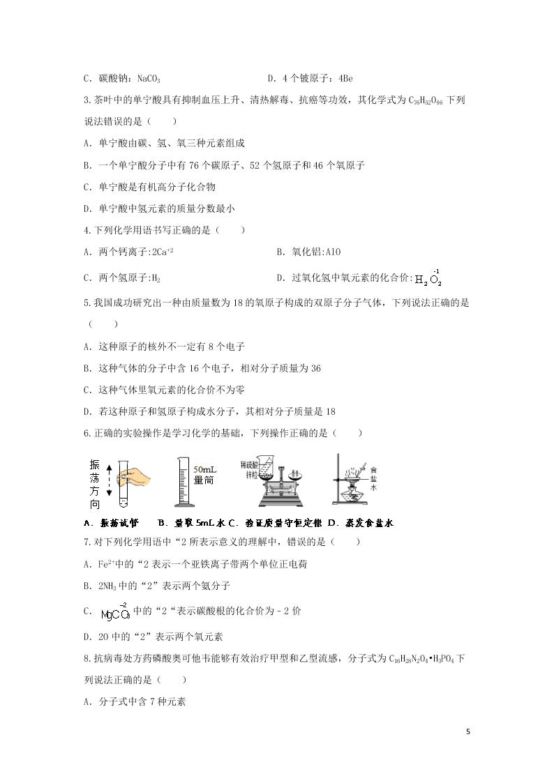 九年级化学考点复习专题训练十化学方程式试题