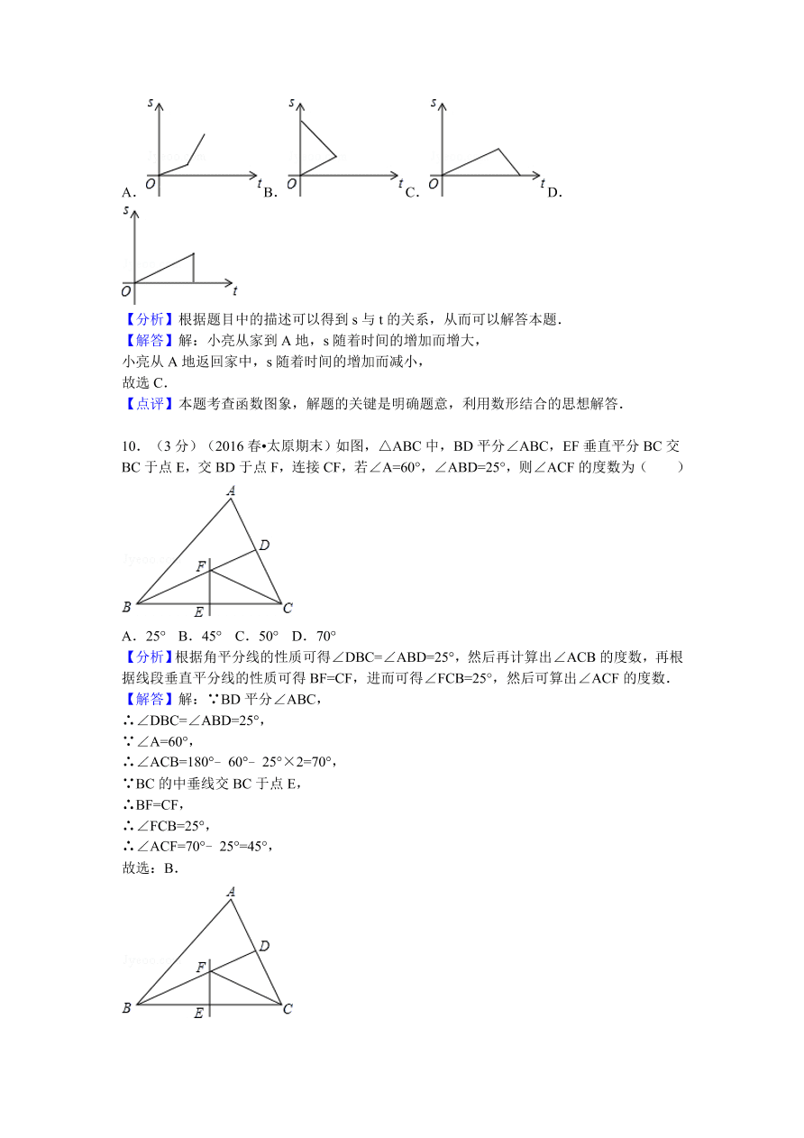 山西省太原市七年级（下）期末数学试卷