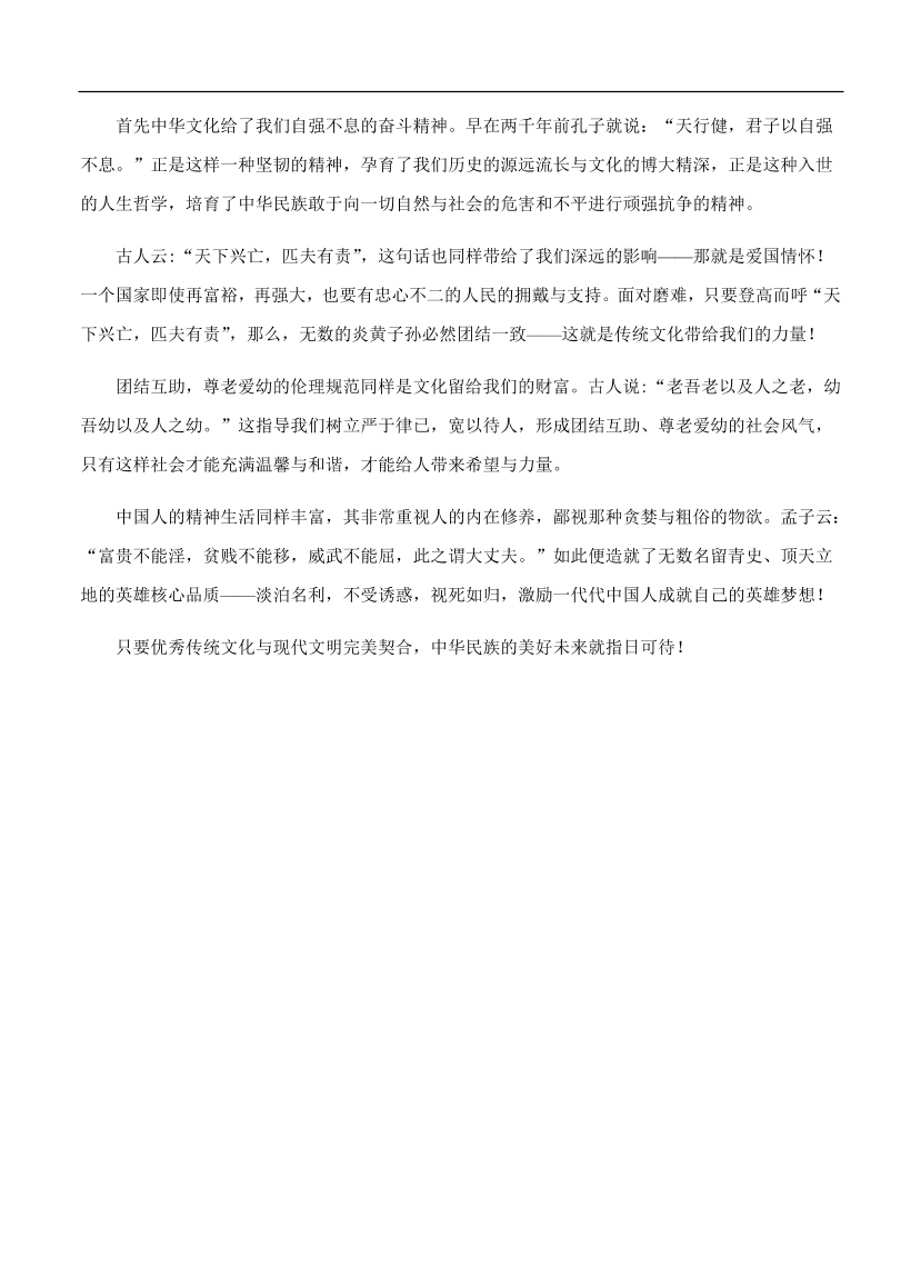 高考语文一轮单元复习卷 第十六单元 综合模拟训练卷（一）A卷（含答案）