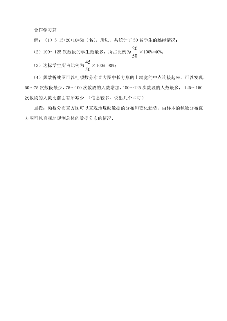 七年级数学下册《6.2频率的稳定性》同步练习及答案2