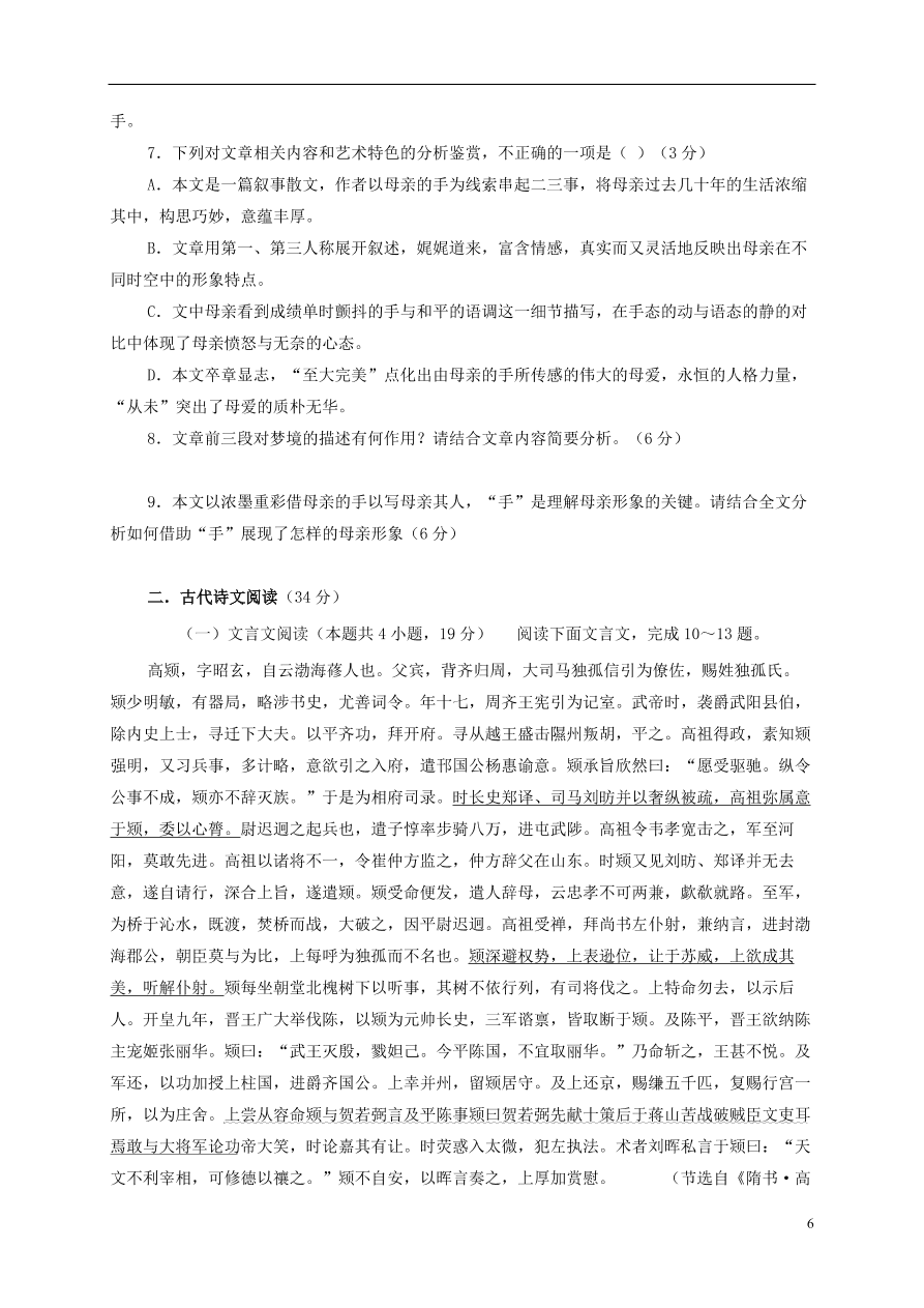 青海省西宁市海湖中学2020-2021学年高二语文上学期第一阶段测试试题（无答案）