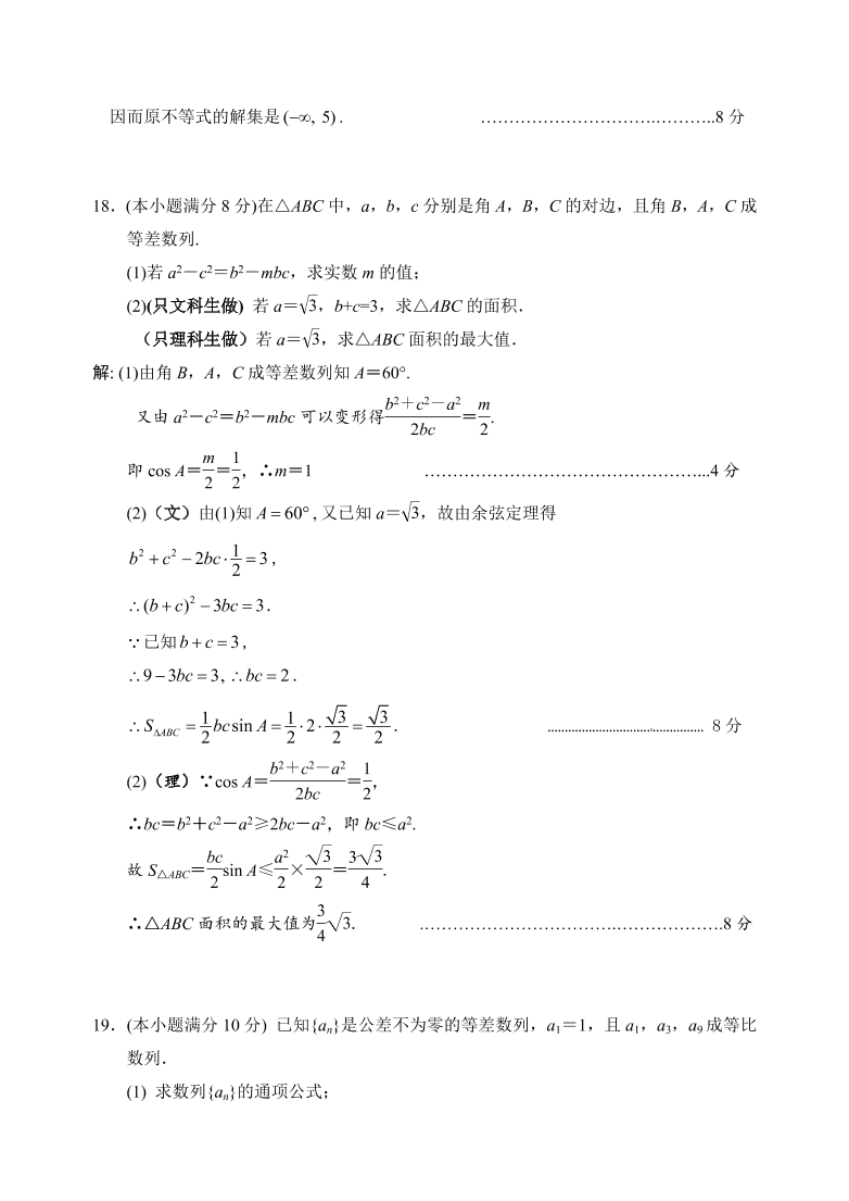 兰州一中高二数学上册期中试题及答案