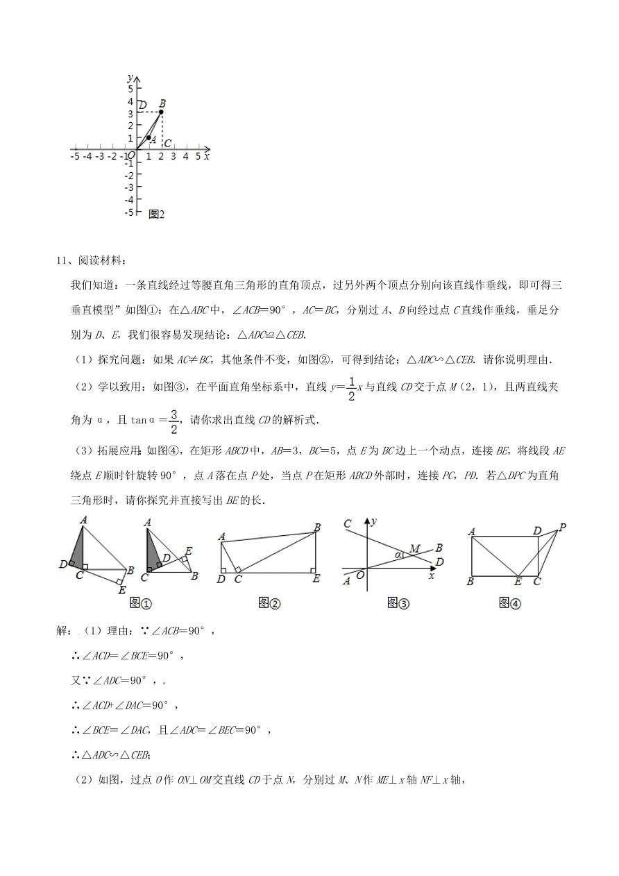 2020-2021八年级数学上册难点突破15一次函数中的三角形综合式问题（北师大版）