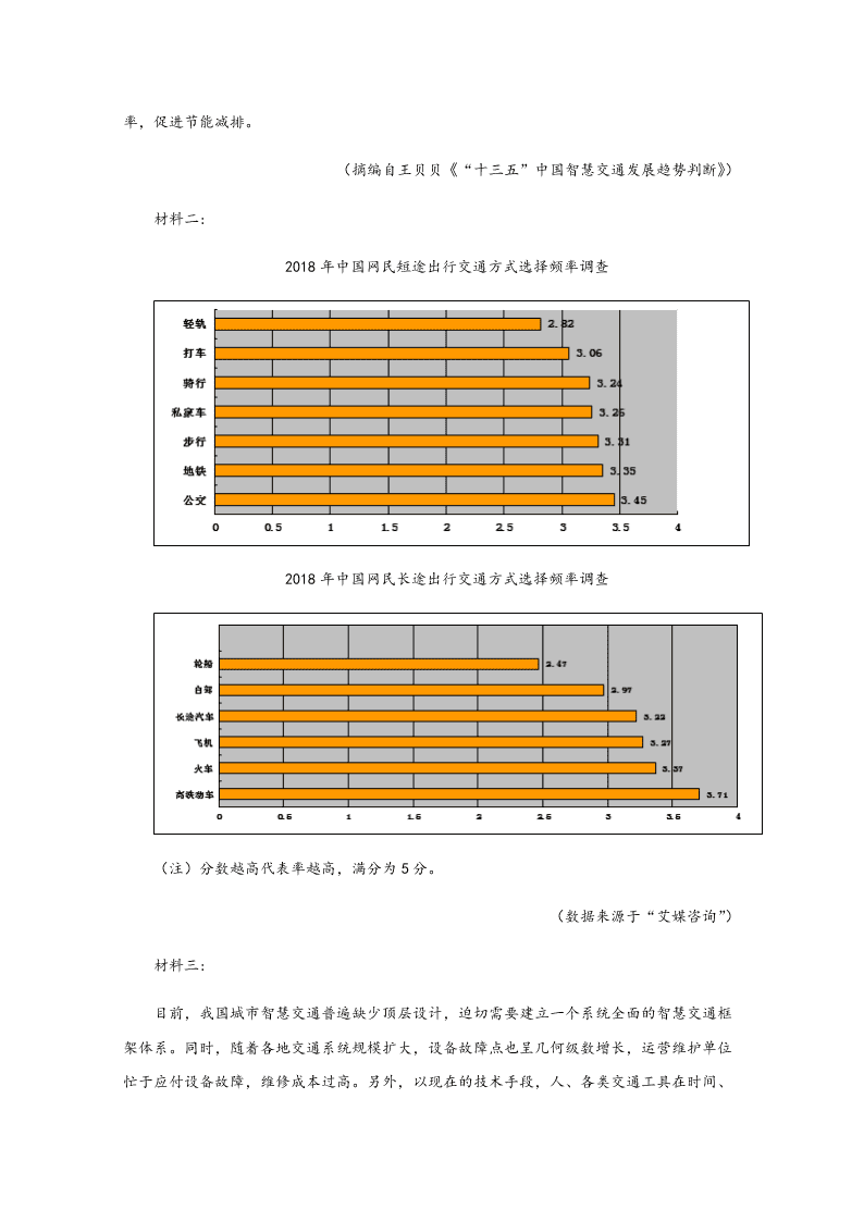 四川省棠湖中学2020-2021高二语文上学期第一次月考试题（Word版附答案）