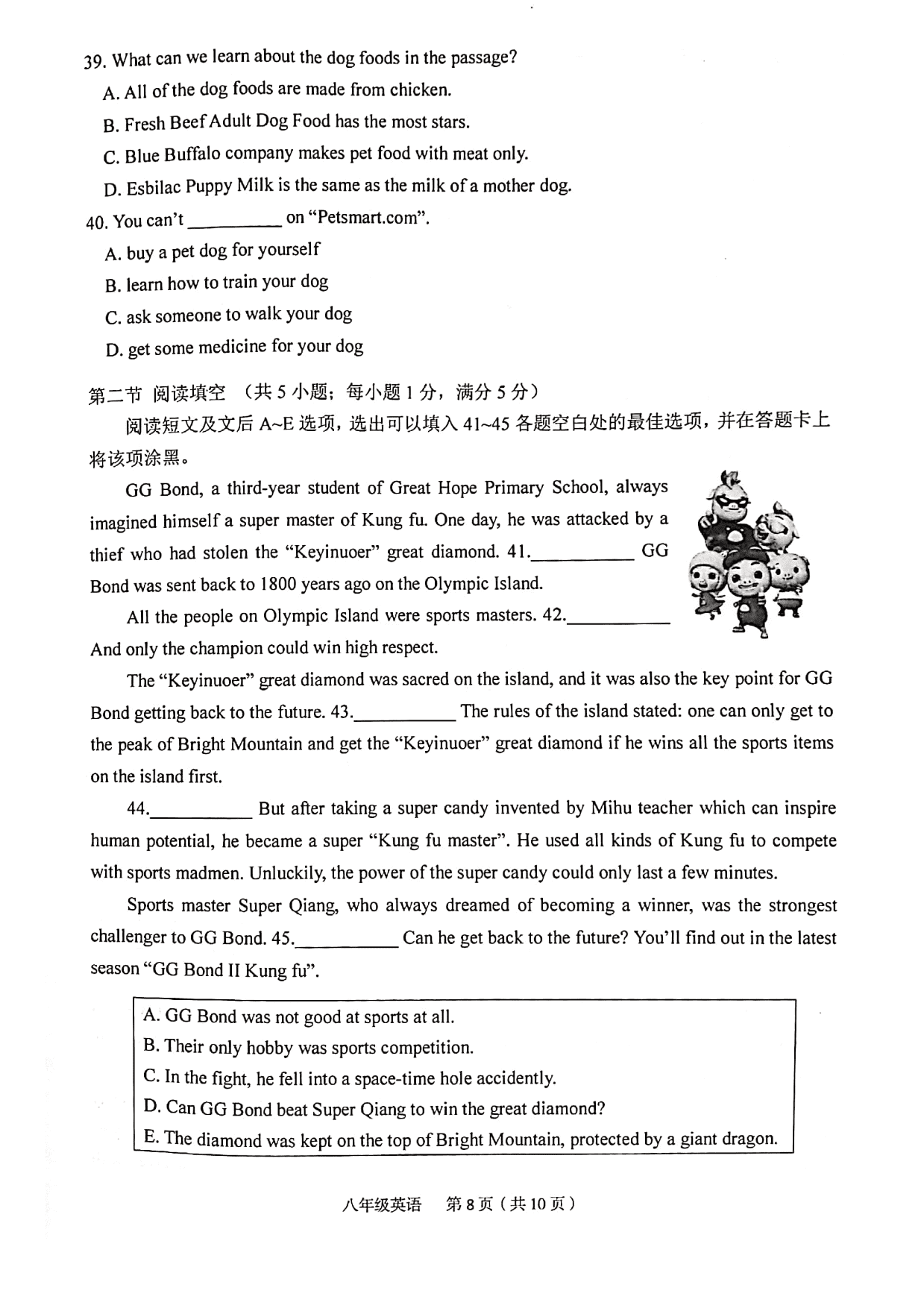 2019-2020学年广州海珠区初二下学期期末英语试卷（扫描版 无答案）