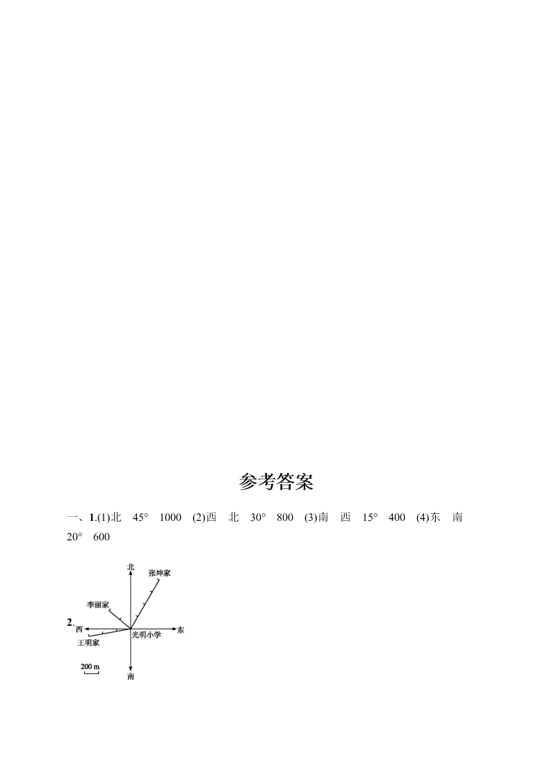 小学六年级上学期数学第二单元测试卷（含答案）