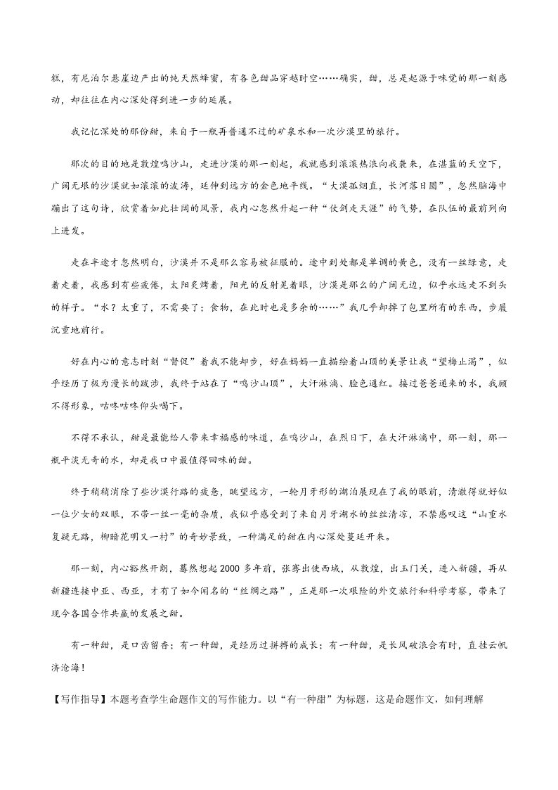 2020-2021学年统编版高一语文上学期期中考重点知识专题15  作文