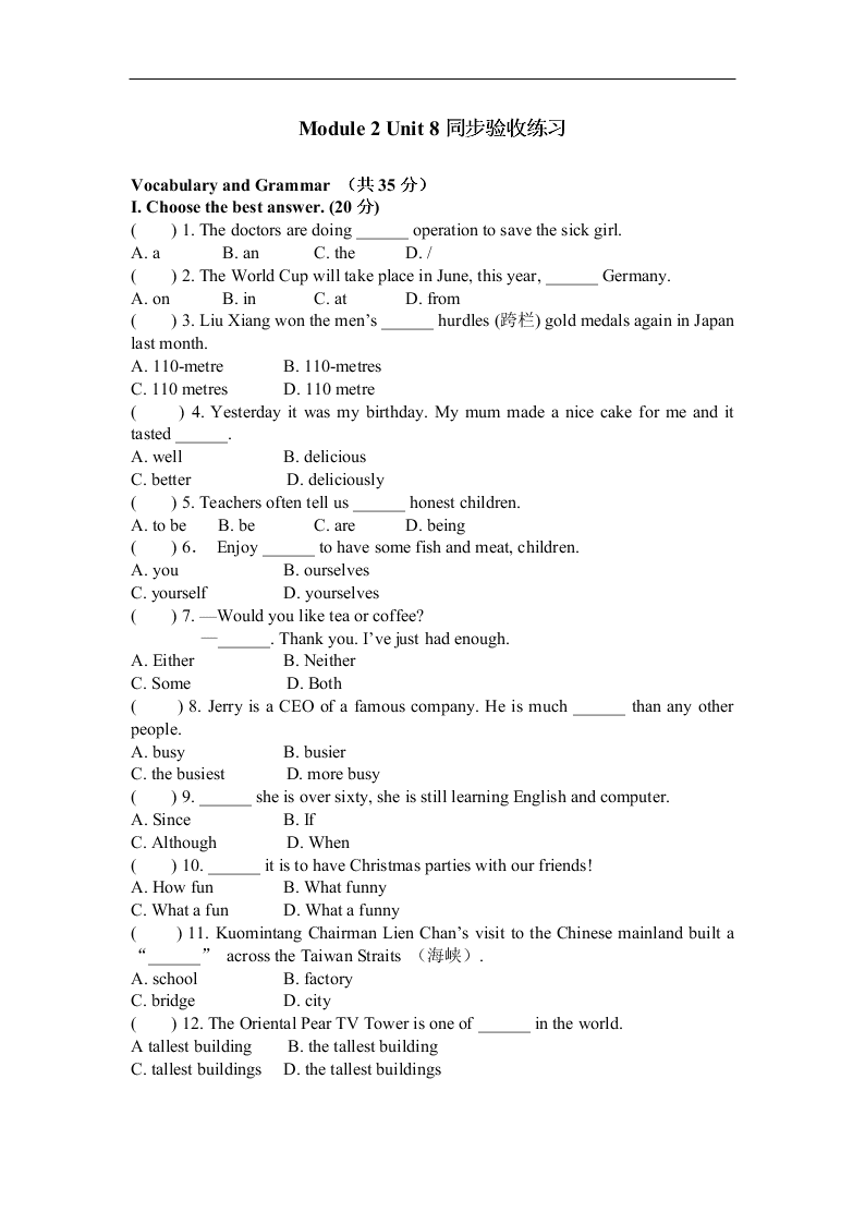 牛津版上海版七年级下册 Unit 8 A more enjoyable school life同步练习