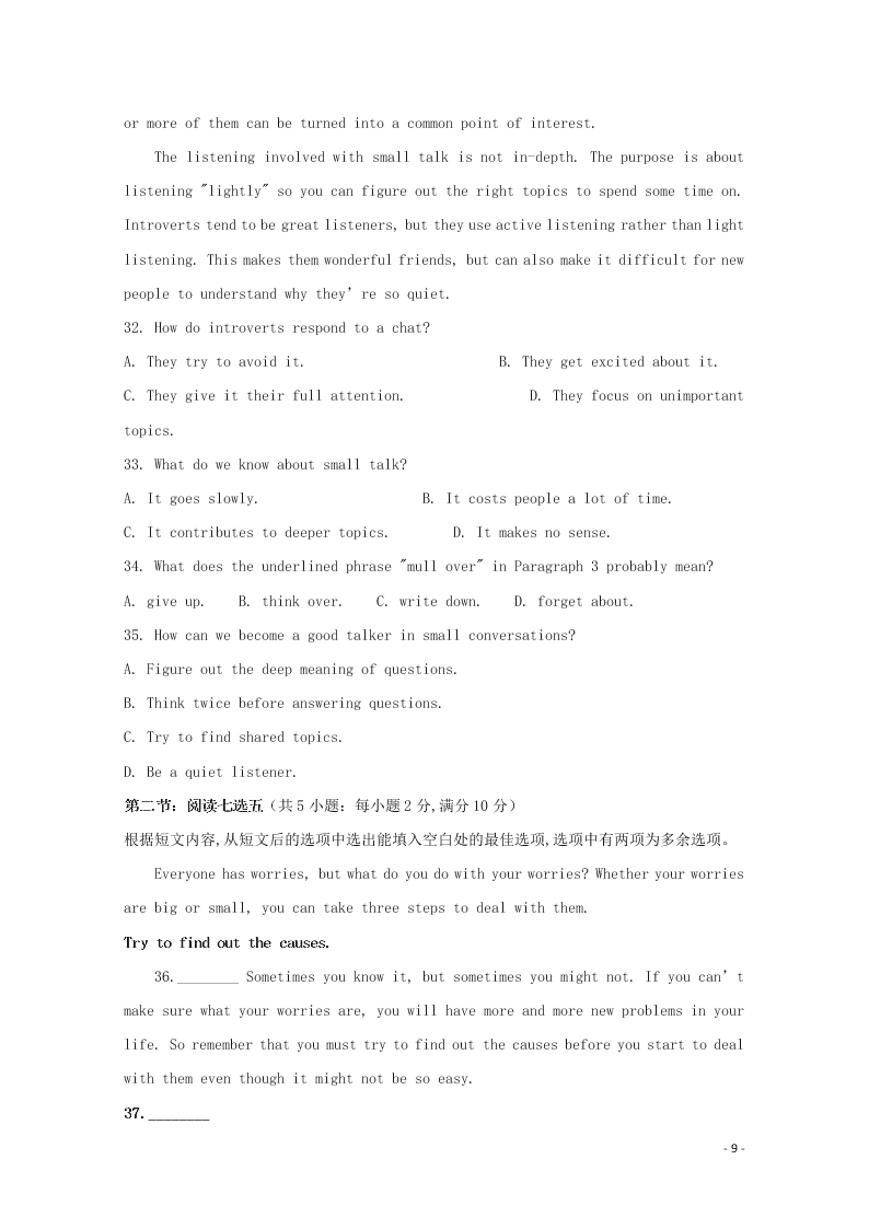 云南省昆明市官渡区第一中学2020届高三英语上学期开学考试试题（含答案）