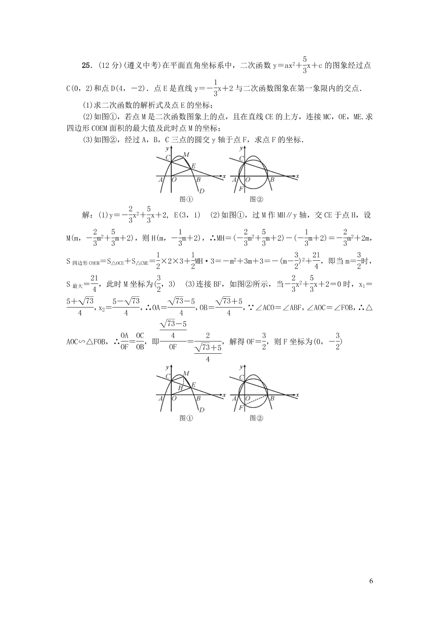 北师大版九年级数学下学期期末检测题一（附答案）