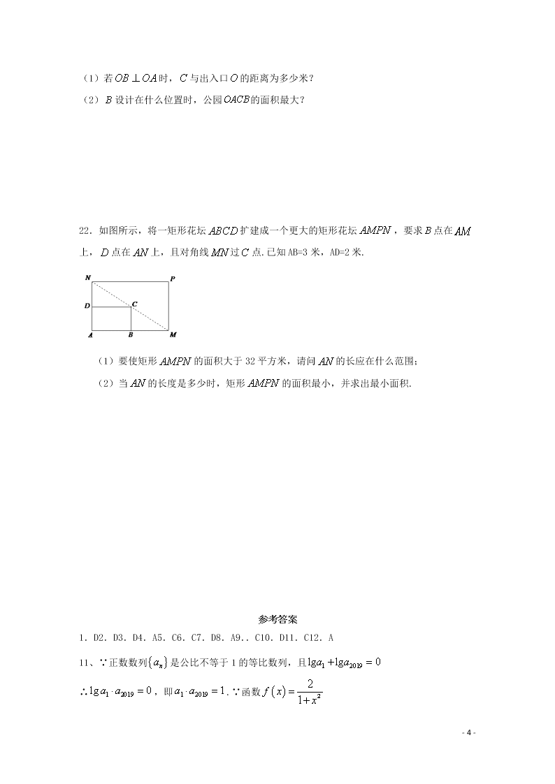 2020江西省赣州市崇义中学高一（理科）数学上学期开学考试试题