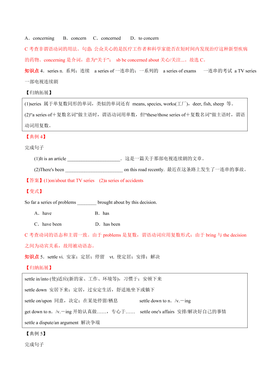 2020-2021学年高三英语一轮复习专题01 必修1 Unit 1 Friendship（讲解）