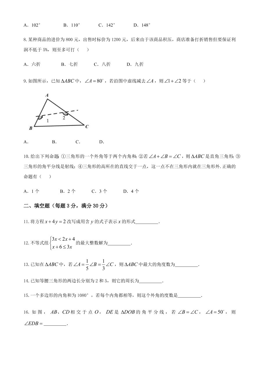 辽宁省沈阳市虹桥中学八年级下册数学期中测试试题