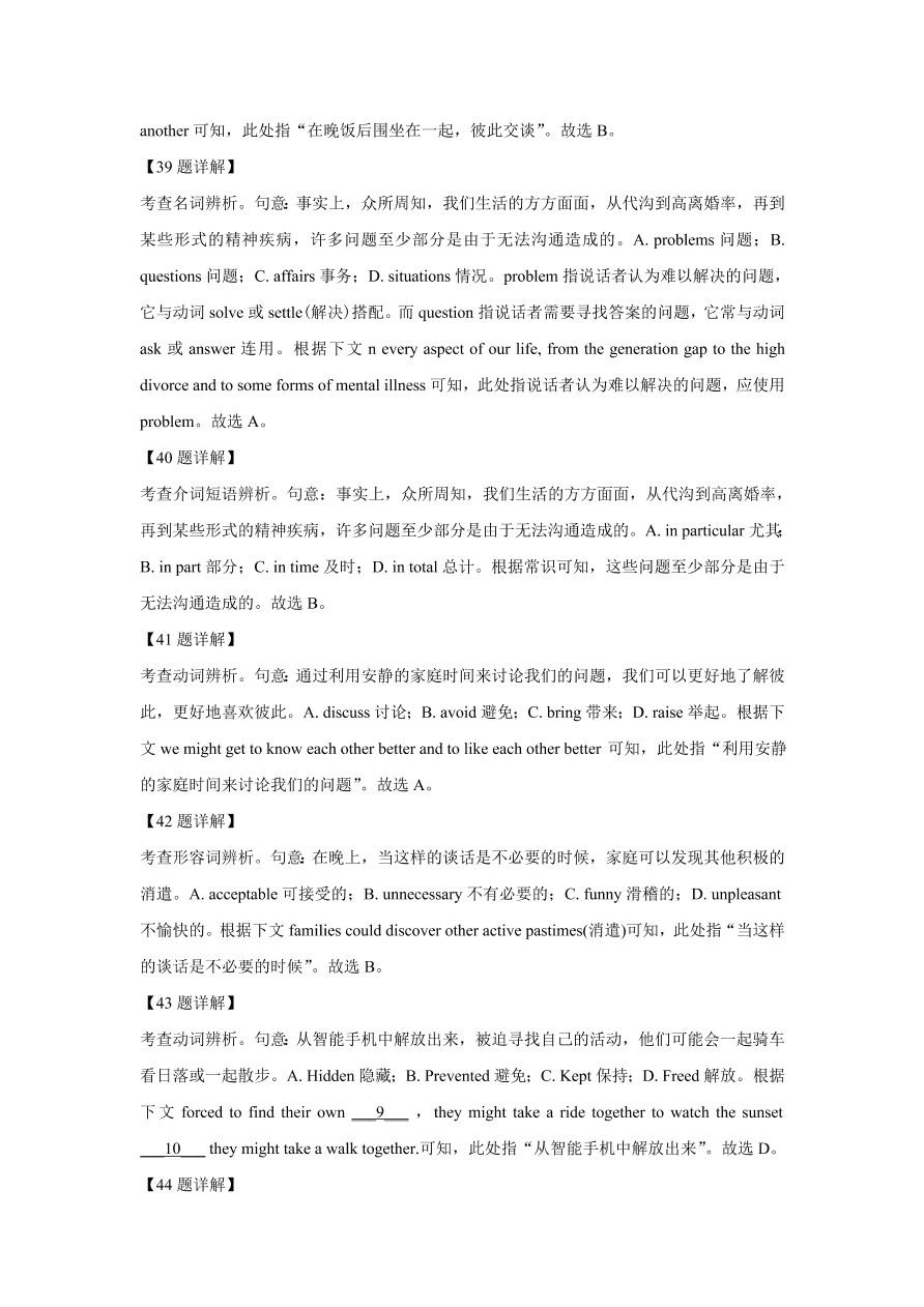 浙江省嘉兴一中、湖州中学2020-2021高一英语上学期期中联考试题（Word版附解析）