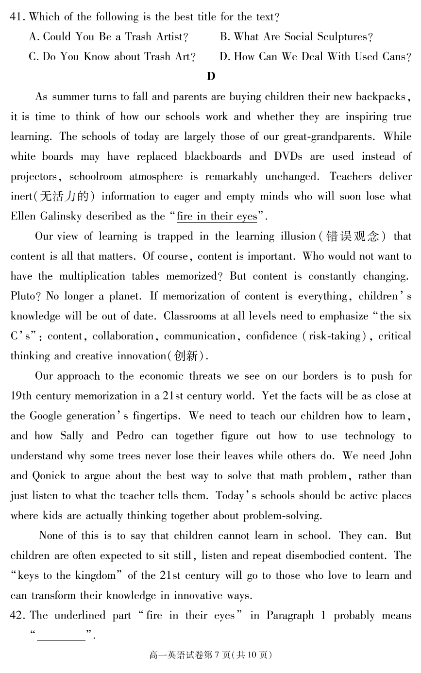 北京市大兴区2019-2020学年高一下学期期末调研考试英语试题 图片版无答案   