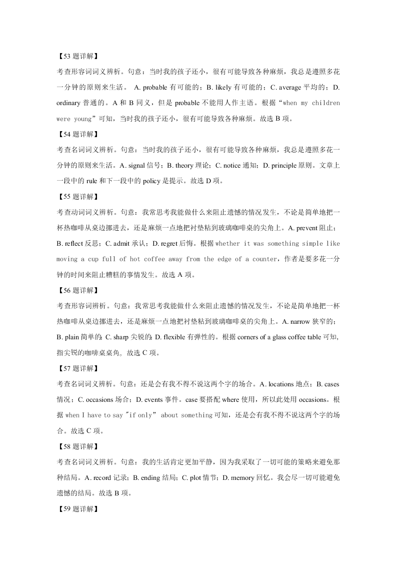 云南师范大学附属中学2021届高三英语高考适应性月考试卷（一）（Word版附解析）