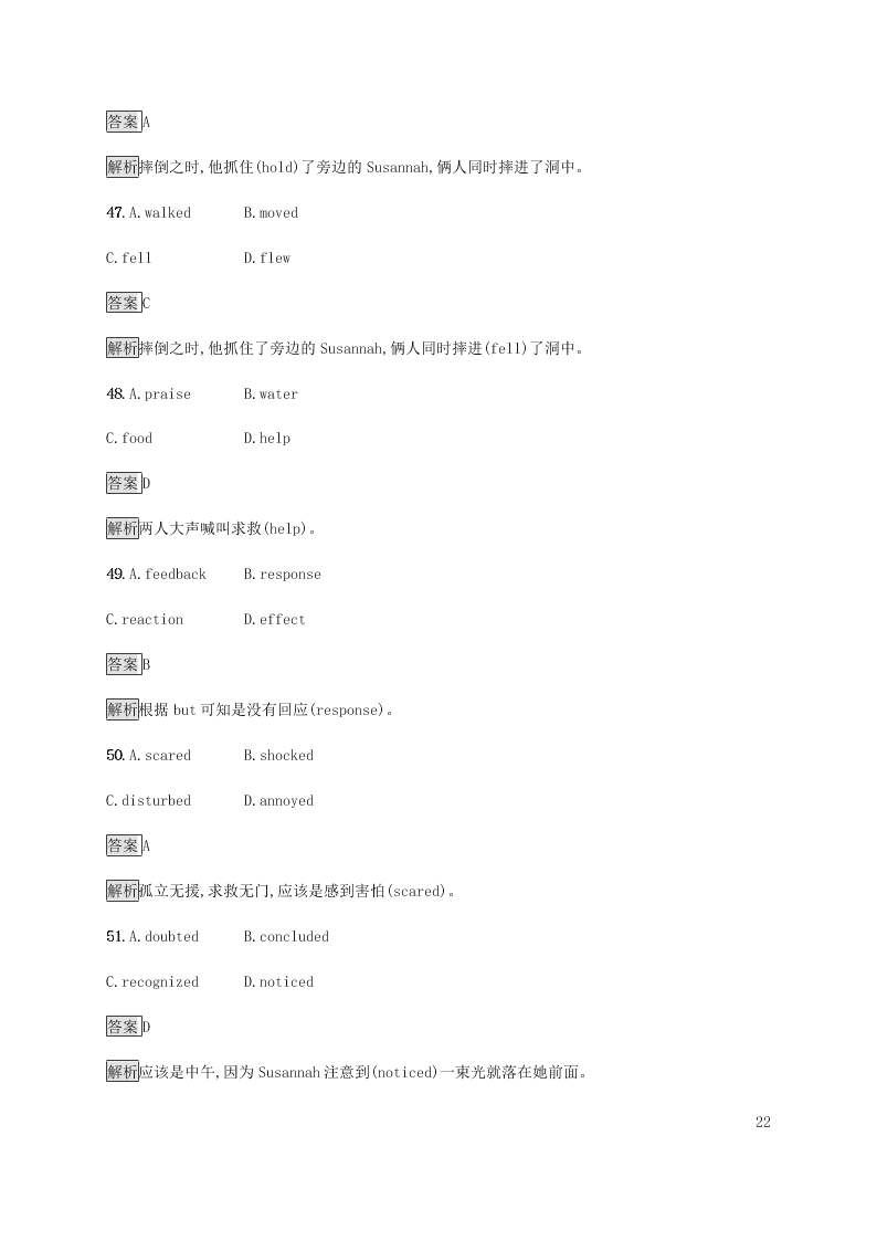 牛津版2020-2021学年高一英语Unit4Lookinggoodfeelinggood习题（含解析）