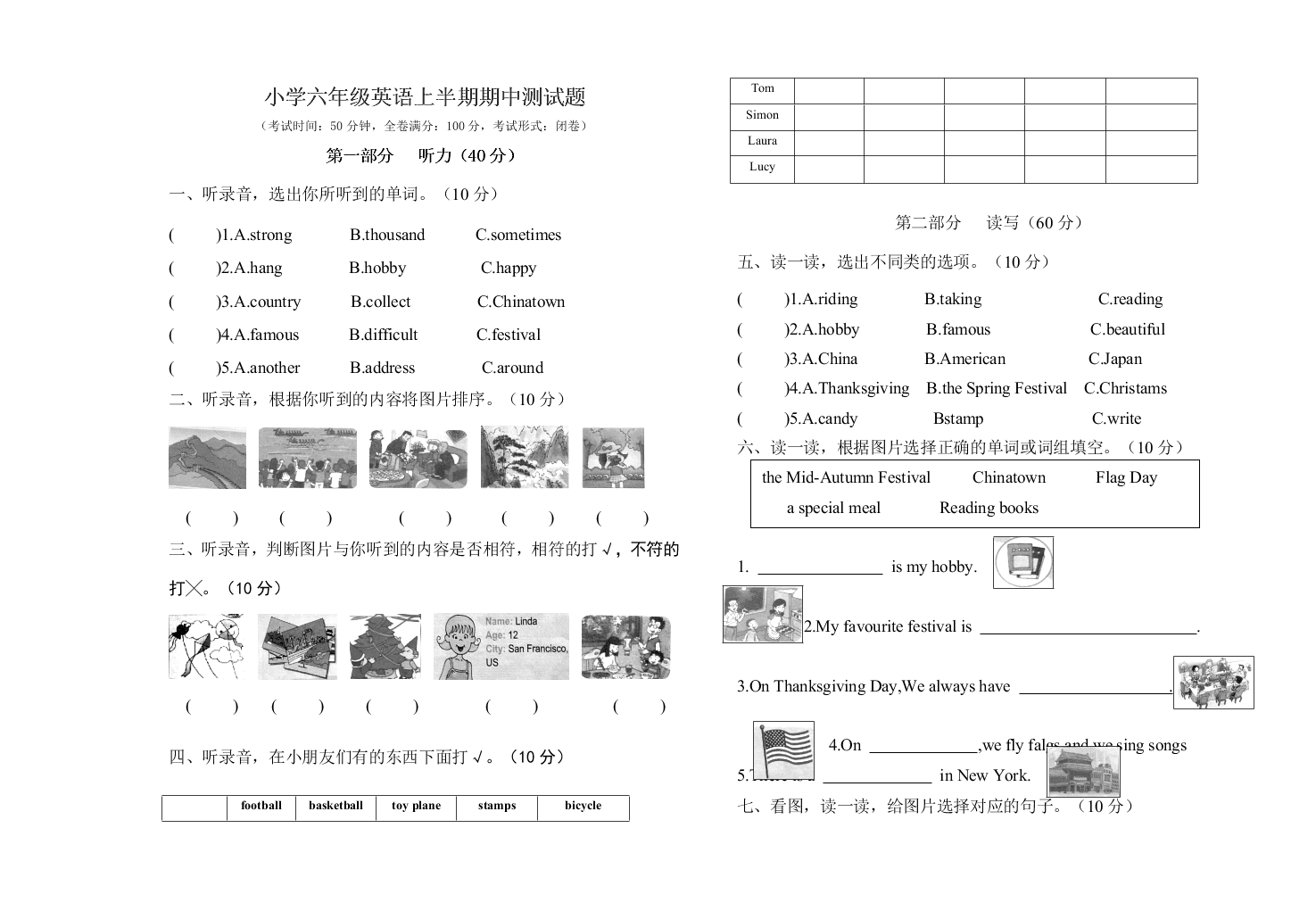 小学六年级英语上半期期中测试题