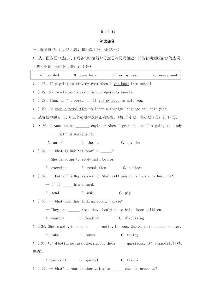 2020-2021八年级英语上册Unit6单元测试卷（含答案人教新目标版）