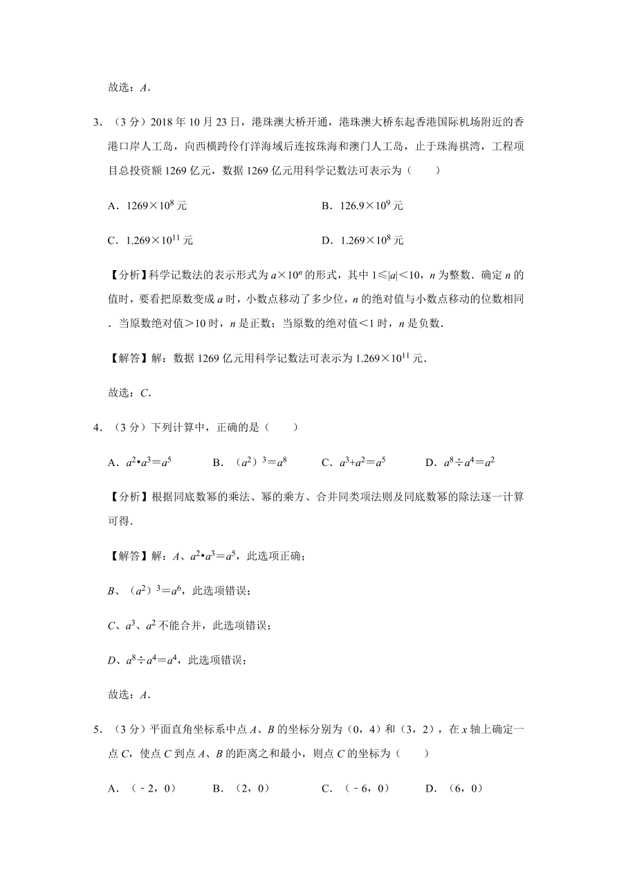 甘肃省庆阳市镇原县九年级下册期中数学试卷附答案解析