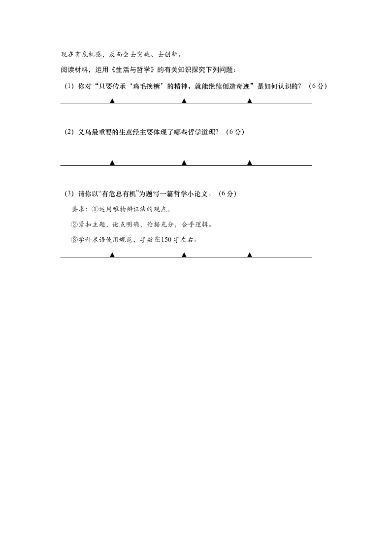 江苏省如皋市2020-2021高二政治上学期质量调研（一）试题（必修）（Word版附答案）