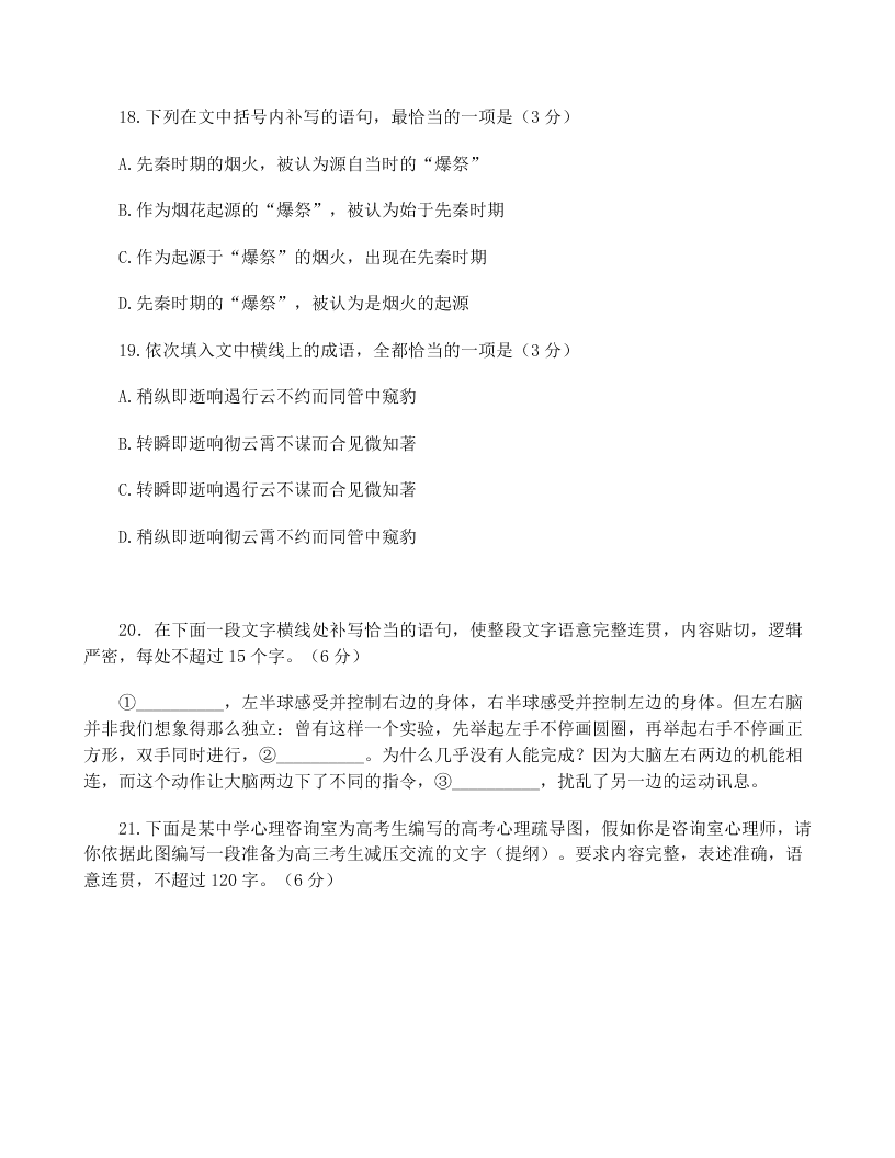 2020届山西省高考语文模拟试题（无答案）