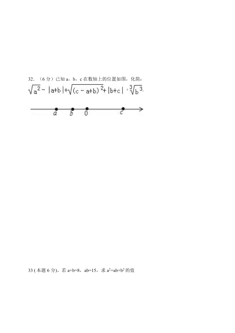 2019-2020学年初二上学期第一次月考数学试题（四川省遂宁市射洪中学外国语实验学校）