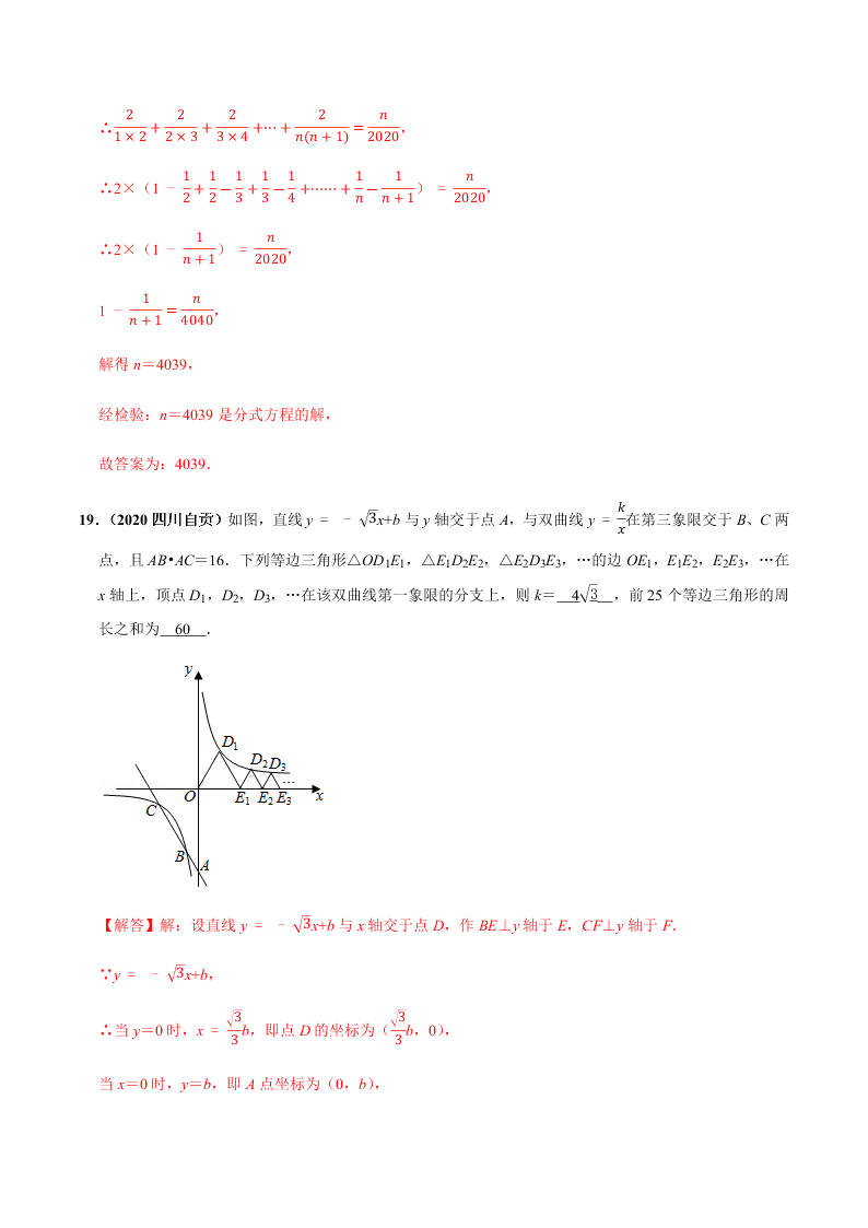 2020年中考数学选择填空压轴题汇编：规律探索