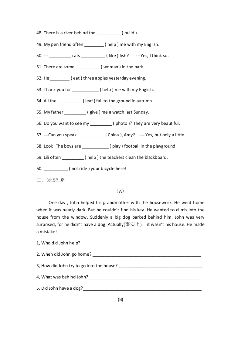 六年级下册英语试题-暑假作业26 （无答案）    全国通用