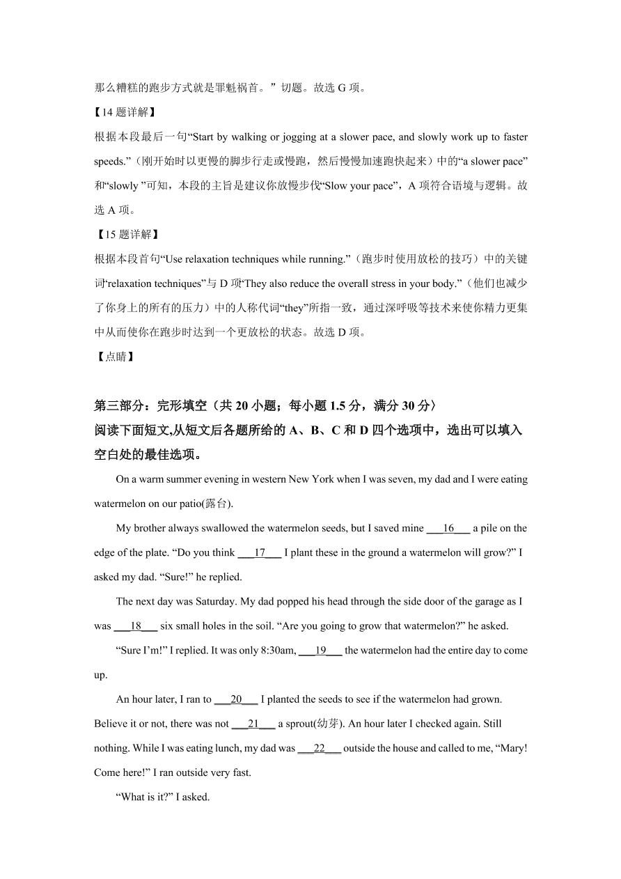 浙江省温州十五校联合体2020-2021高一英语上学期期中联考试题（Word版附解析）