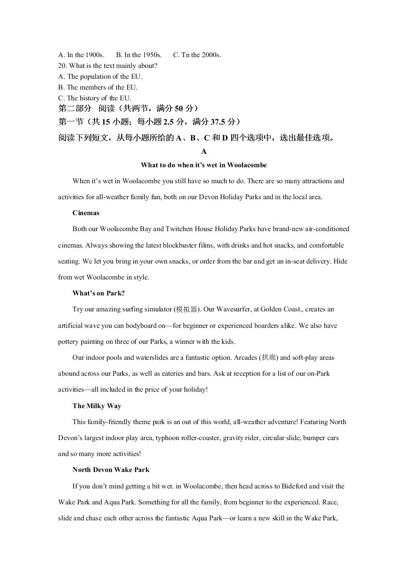 河北省邯郸市2021届高三英语9月摸底考试试卷（Word版附解析）