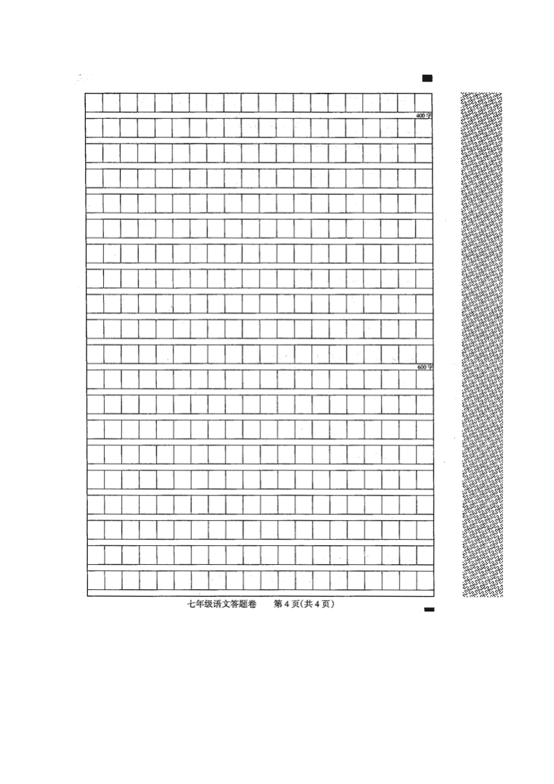 2021河南焦作城区初中七年级（上）语文联合质量抽测试题（含答案）