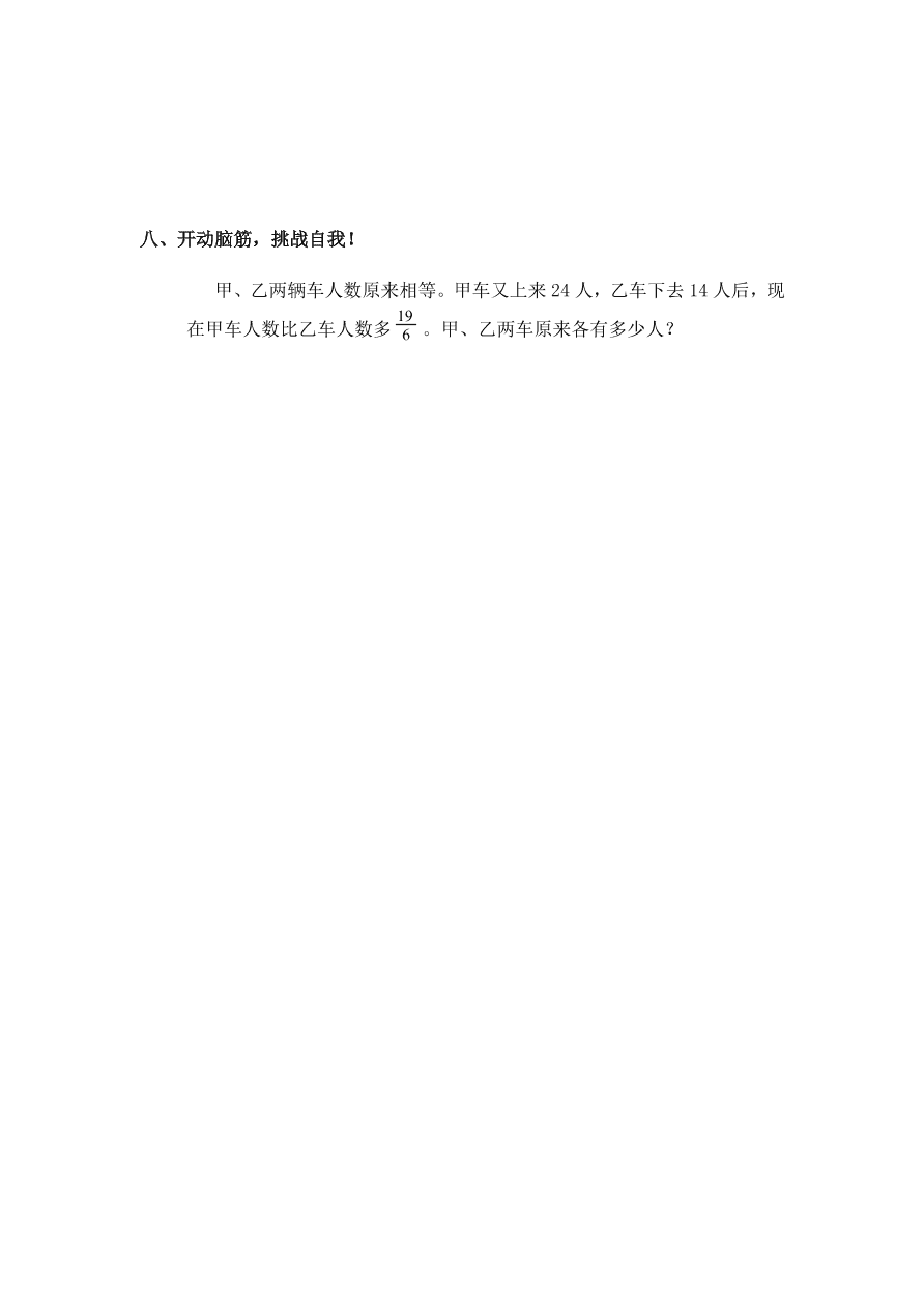 新人教版六年级数学上册期中综合能力检测