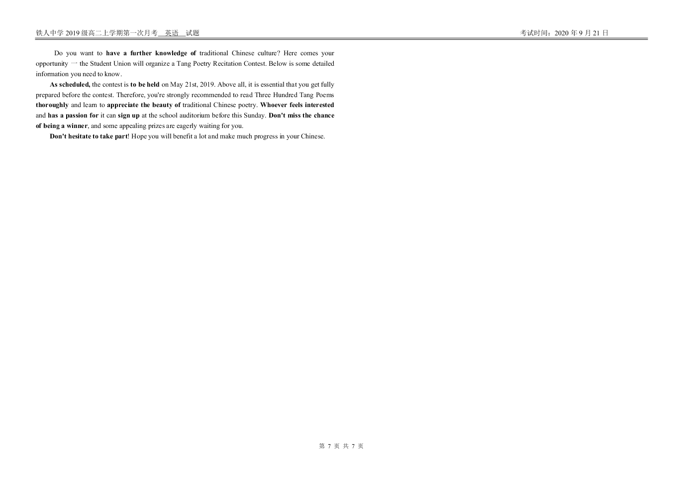 黑龙江省大庆市铁人中学2020-2021高二英语9月月考试题（Word版附答案）