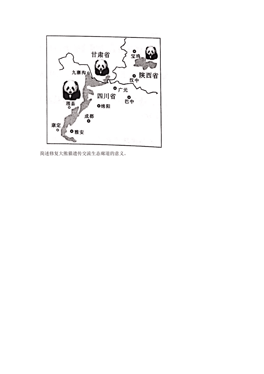 云贵川桂四省2021届高三地理12月联考试题（附答案Word版）