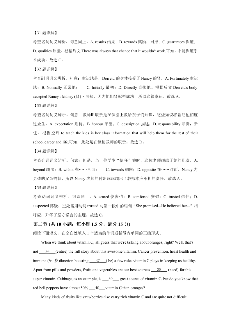 河北衡水中学2021届高三英语上学期第一次联考试题（Word版附解析）